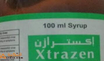 اكسترازن