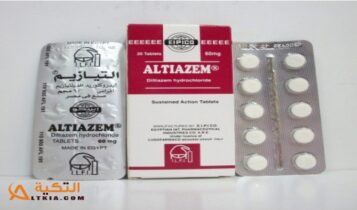 التيازيم