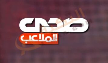 تردد قناة صدى الملاعب