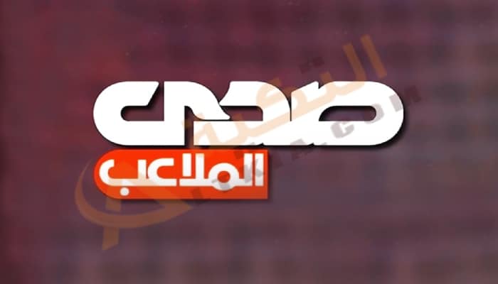 تردد قناة صدى الملاعب