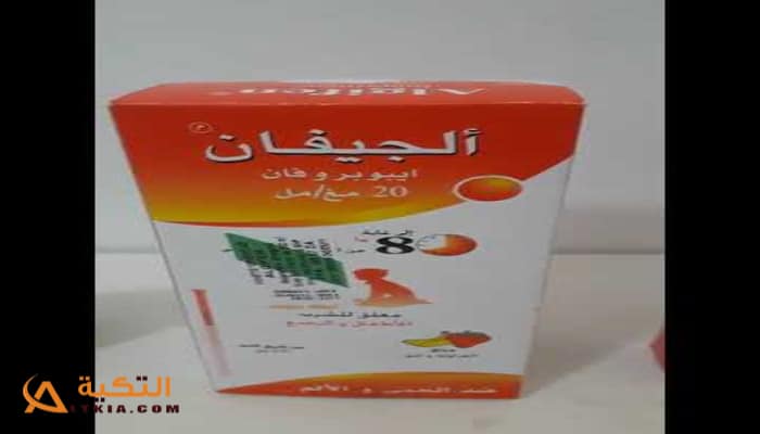 ألجيفان (ALGIFEN) دواعي الاستعمال، الآثار الجانبية، الجرعة والموانع