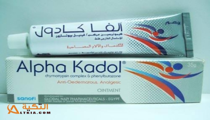 ألفا كادول