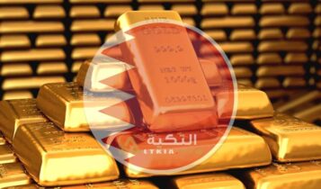 أسعار الذهب في البحرين