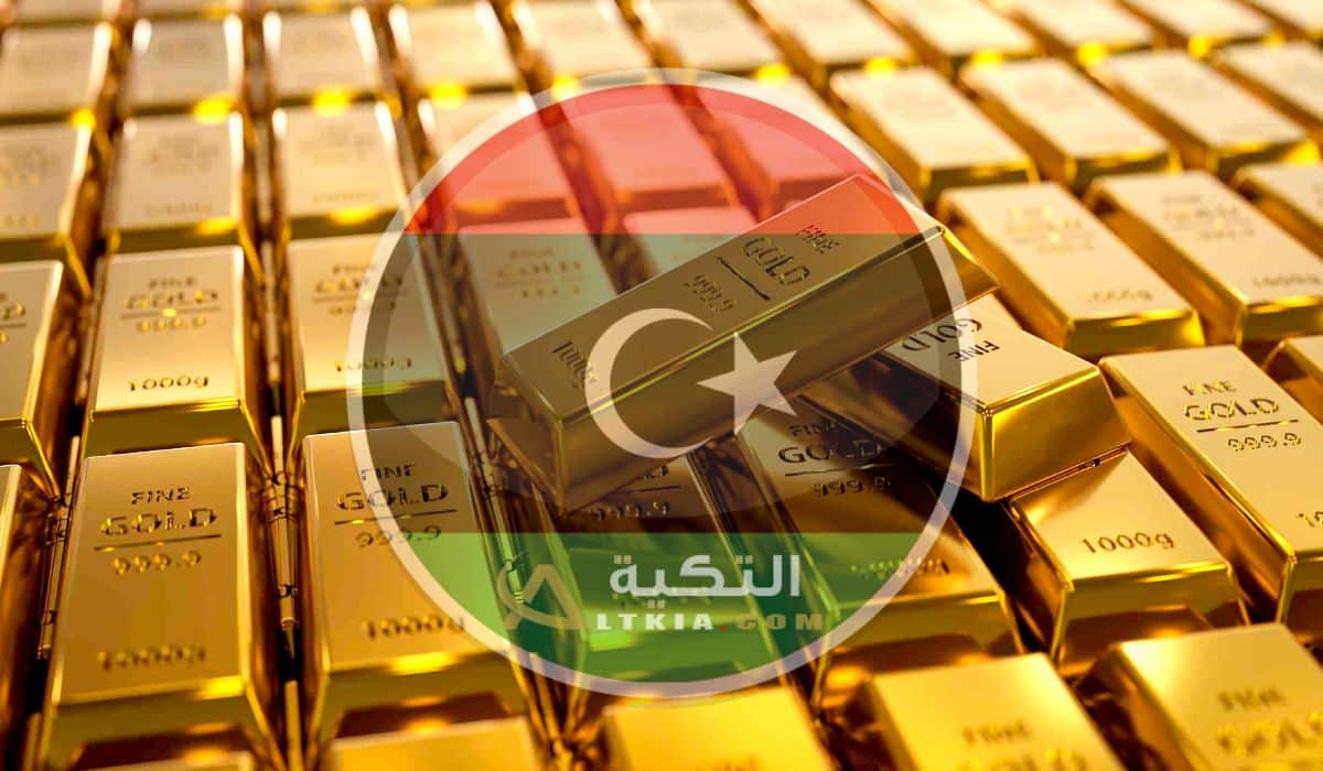 أسعار الذهب في ليبيا