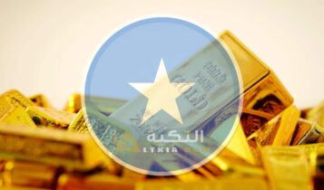 أسعار الذهب في الصومال