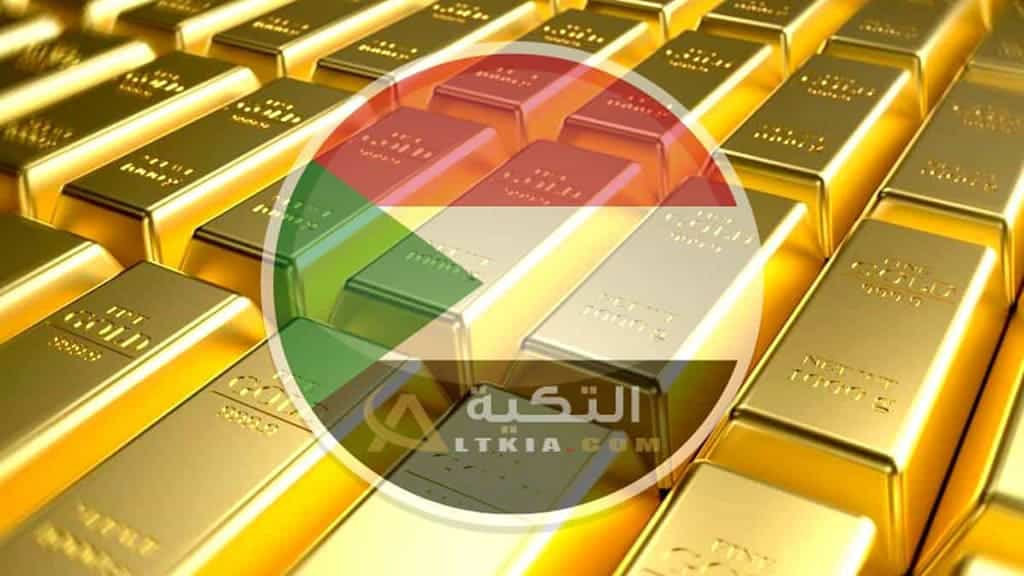 أسعار الذهب في السودان