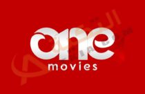 تردد قناة one movies