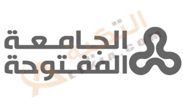 كيفية التقديم في الجامعة المفتوحة