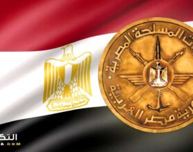 كيفية التقديم في الكليات العسكرية