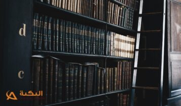 الفرق بين فرض العين وفرض الكفاية