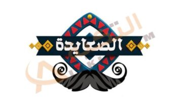 تردد قناة الصعايدة مديح