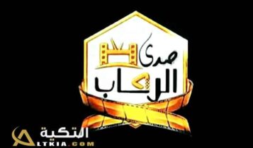 تردد قناة صدى الرحاب