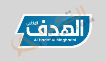 تردد قناة الهدف المغاربي