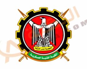 كيفية التقديم في الكلية الفنية العسكرية