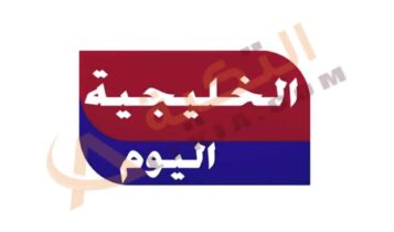 تردد قناة الخليجية اليوم