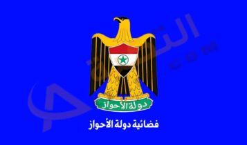 تردد قناة دولة الأحواز