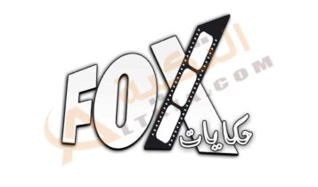 تردد قناة فوكس حكايات