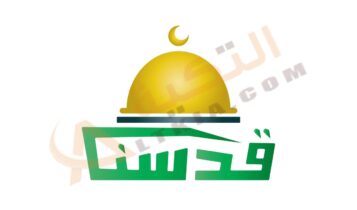 تردد قناة قدسنا
