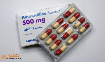 أموكسيسيلين - Amoxycillin