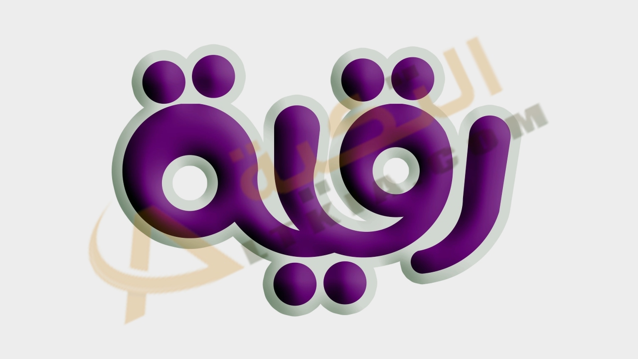 تردد قناة رقية للأطفال