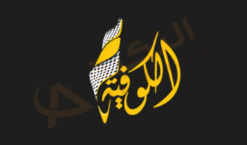 تردد قناة الكوفية
