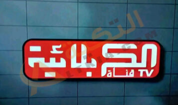 تردد قناة الكربلائية