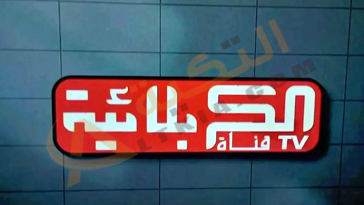 تردد قناة الكربلائية