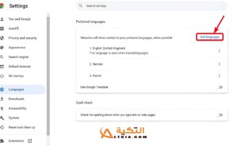 كيفية تغيير لغة جوجل كروم
