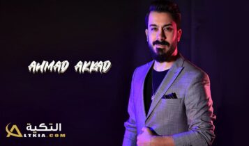 احمد العقاد