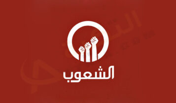 تردد قناة الشعوب