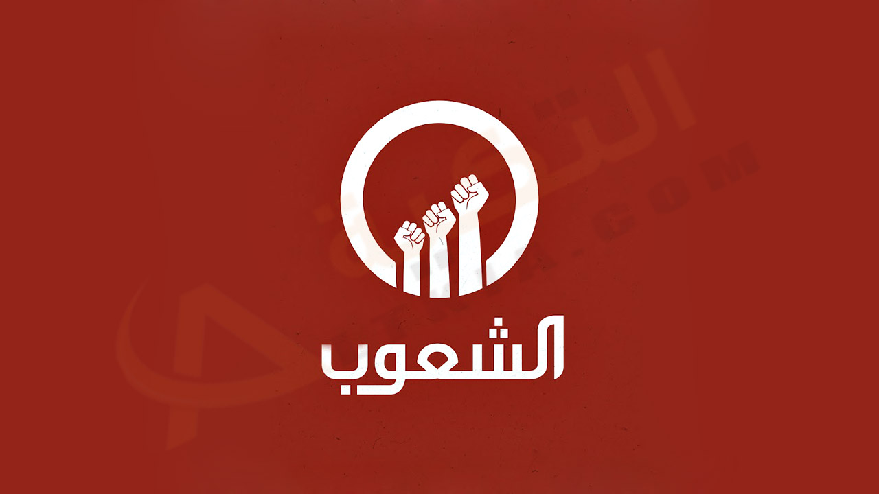 تردد قناة الشعوب
