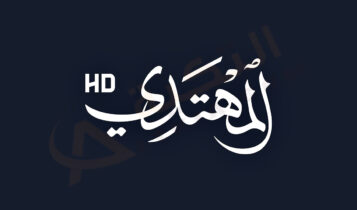 تردد قناة المهتدي