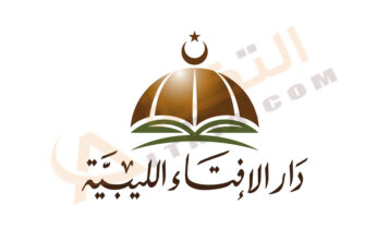 تردد قناة دار الإفتاء الليبية