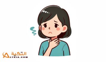 أسباب إصابة الحامل بجفاف الحلق
