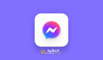 كيفية تنزيل ماسنجر للكمبيوتر