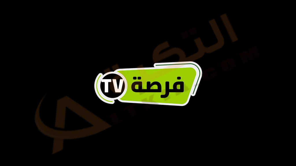 تردد قناة فرصة