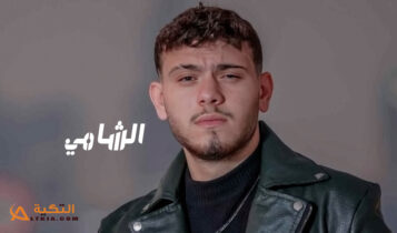 الشامي