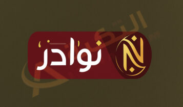 تردد قناة نوادر