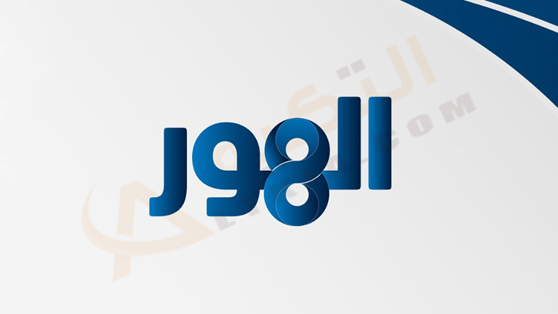 تردد قناة الهور
