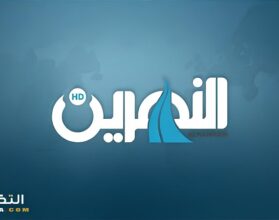 تردد قناة النهرين