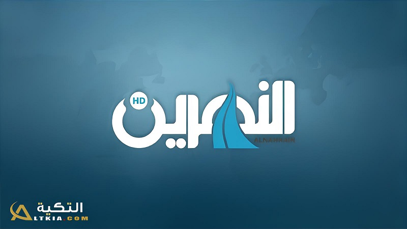 تردد قناة النهرين