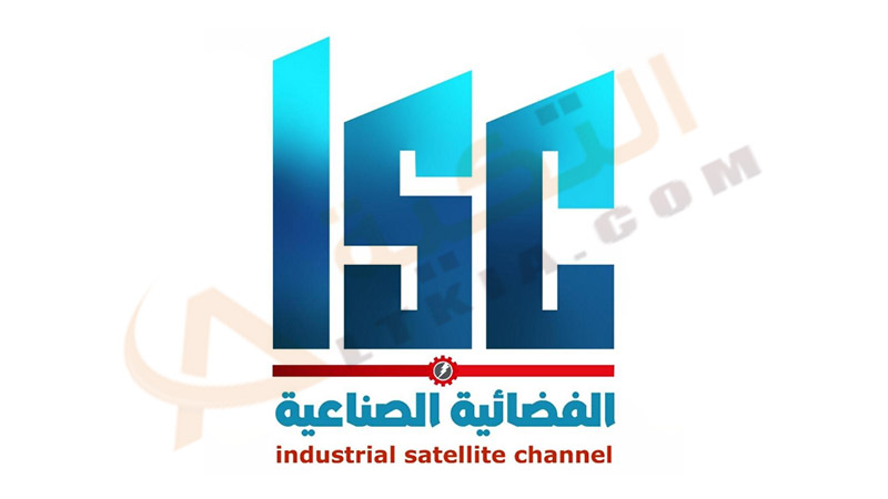 تردد قناة ISC