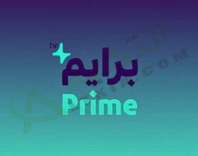 تردد قناة برايم